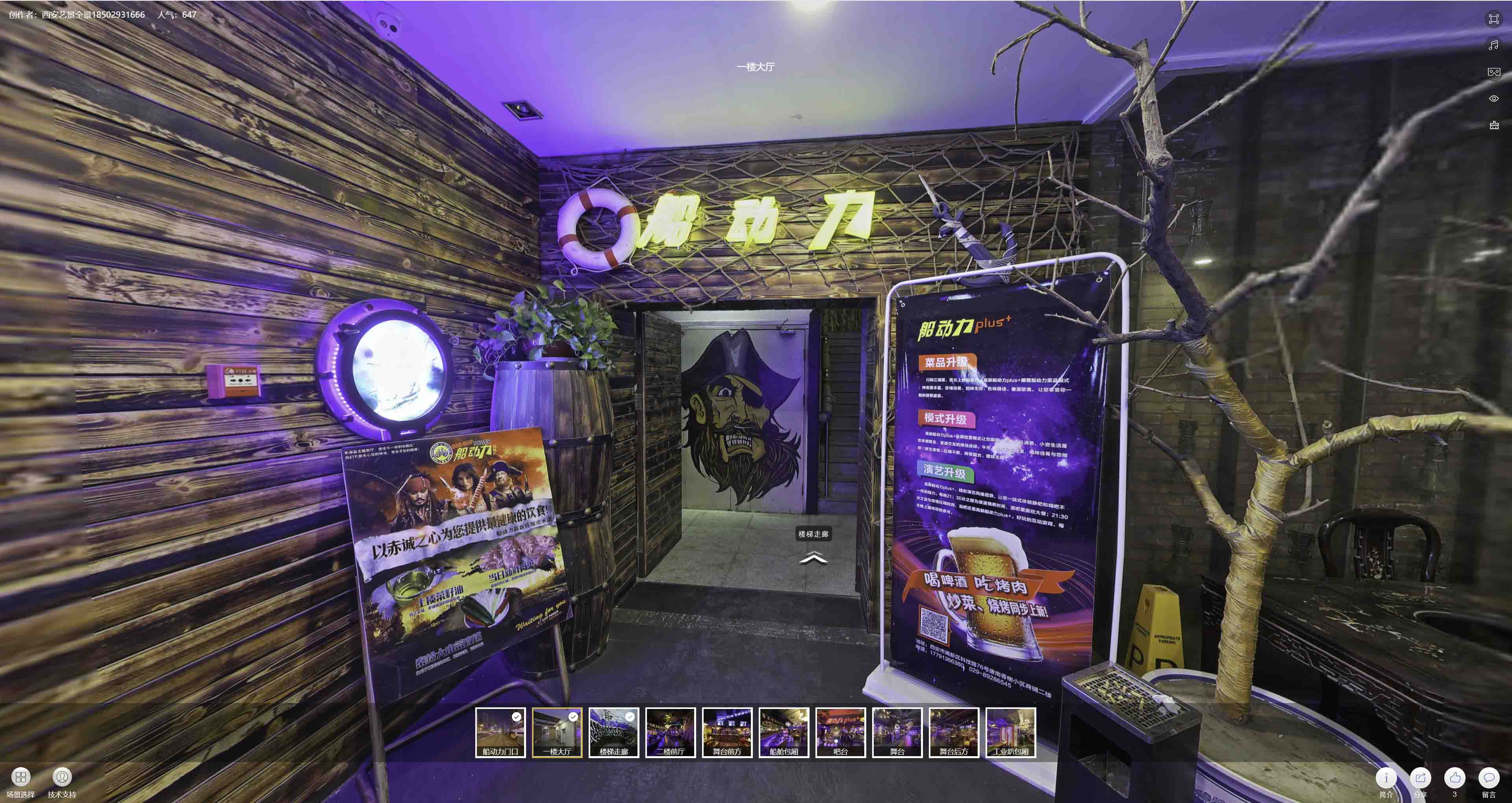 宛城VR全景拍摄与虚拟现实技术：区别、联系及其在各行业的应用前景